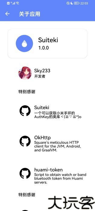 suiteki