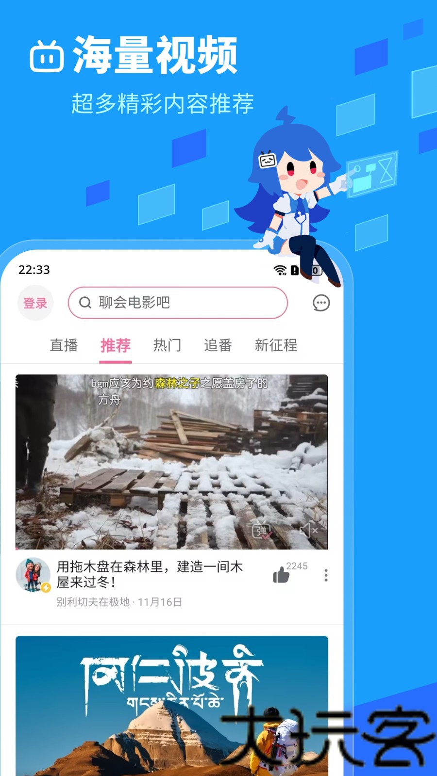 哔哩哔哩概念版旧版