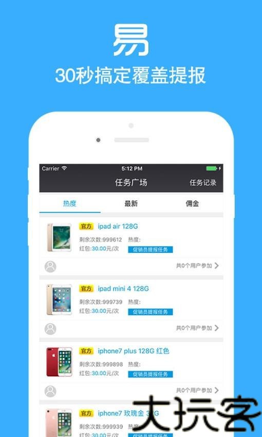 店小秘手机版