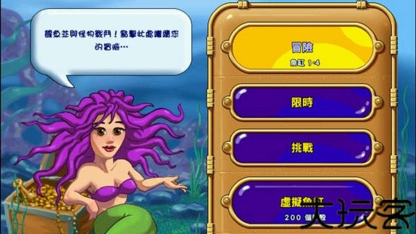 疯狂水族馆