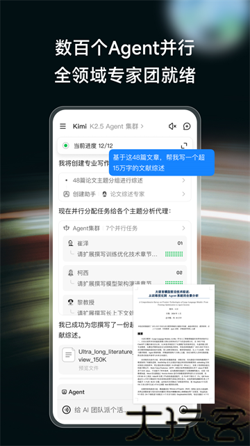 kimi人工智能