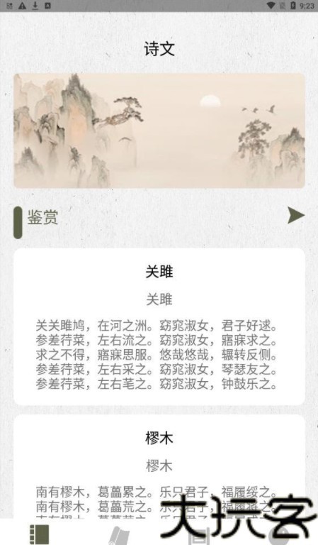 诗歌生成器