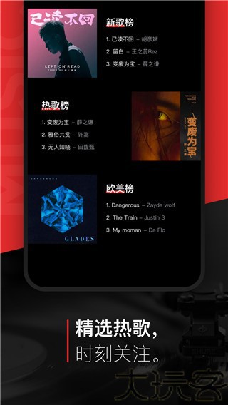 千千静听音乐播放器