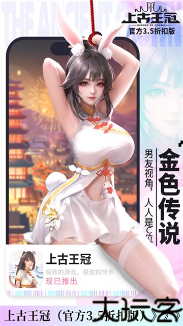 上古王冠旧版本