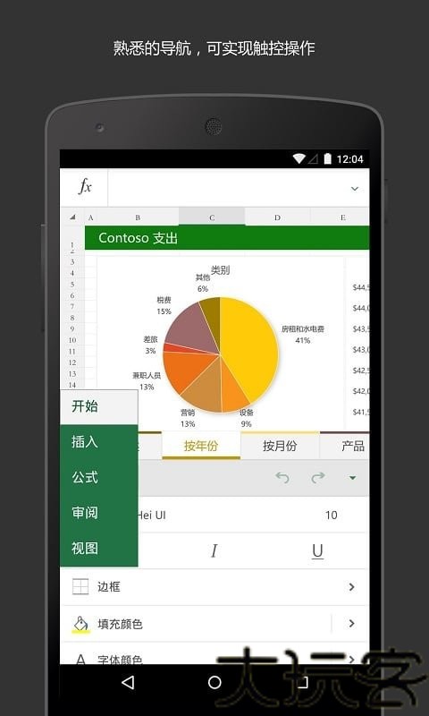 Excel2003