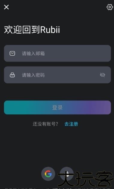 Rubii聊天软件