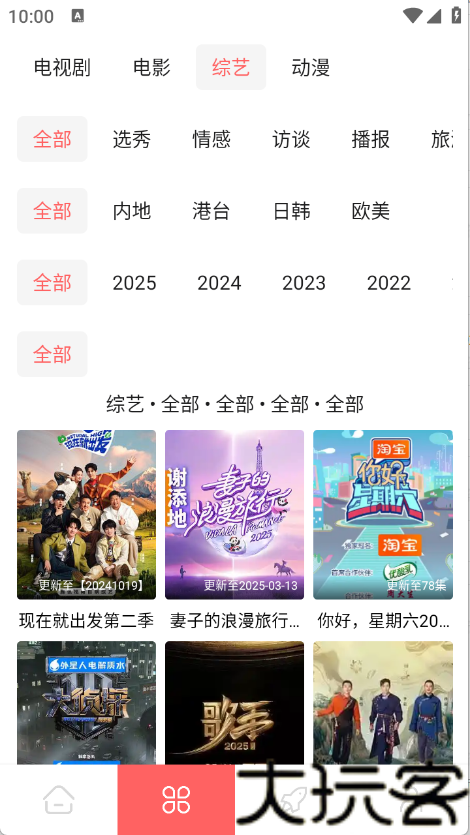 惊雷影视