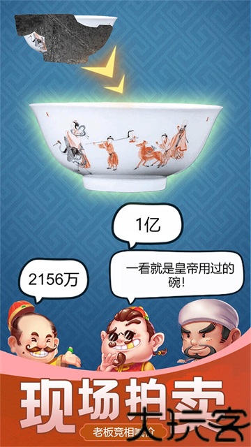 古董大师