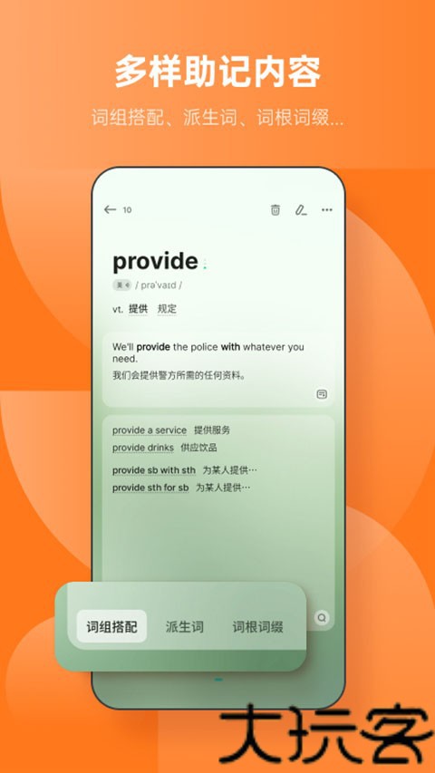 不记单词