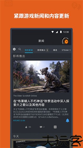steam手机版