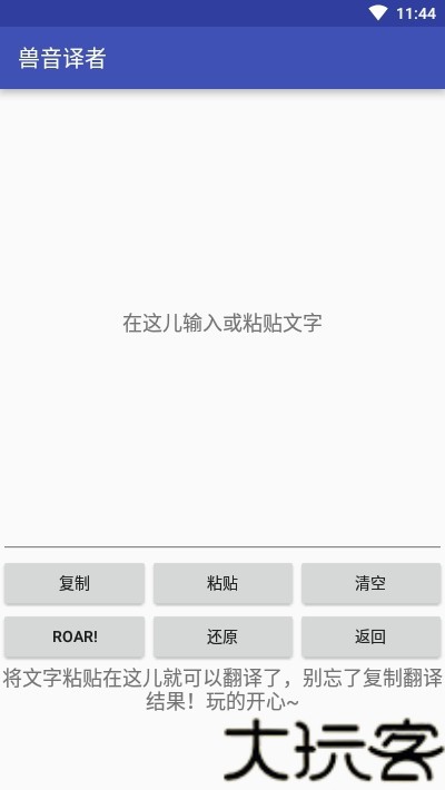 兽音译者嗷呜翻译