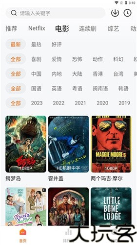 追剧达人