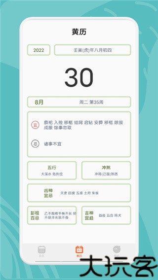 指尖宝最新版