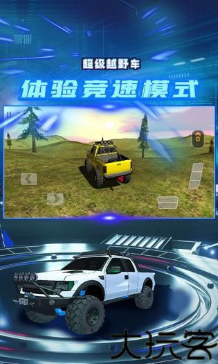 超级越野车模拟