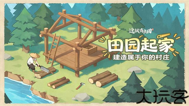 这城有良田