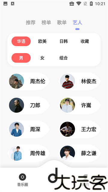 魔音morin9.9.9版本
