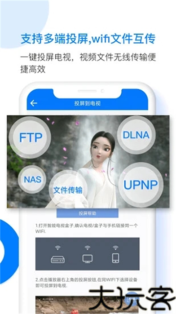 potplayer播放器手机版