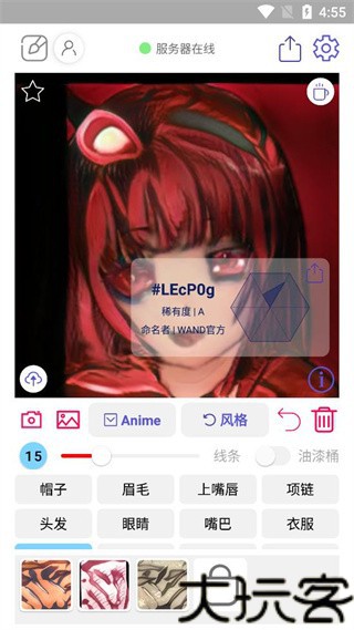 老婆生成器