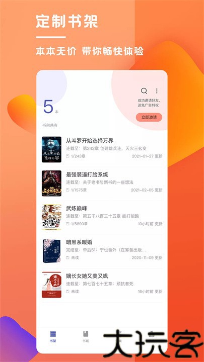 乐文屋小说