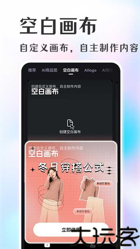 意间AI