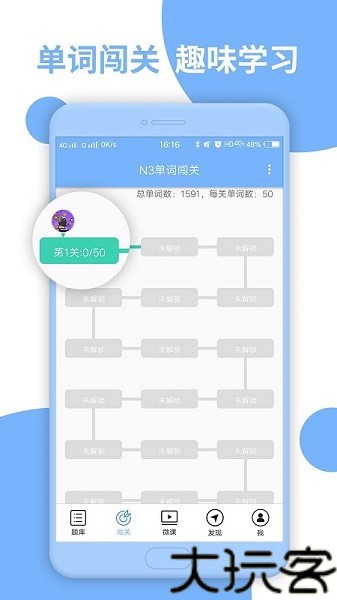 日语三级听力