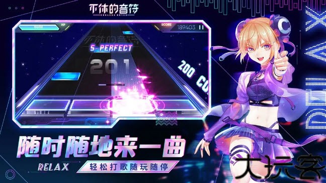 不休的音符