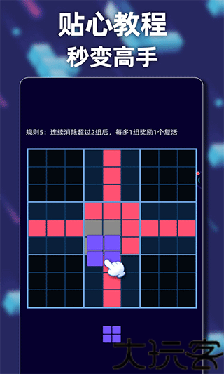 新俄罗斯方块