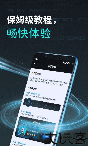 鲁大师游戏助手
