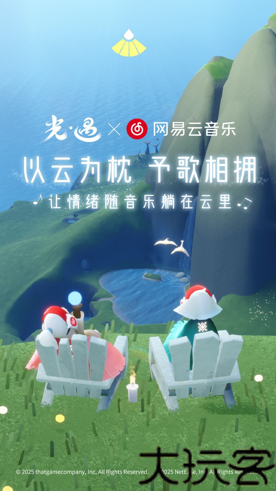 光遇oppo渠道服