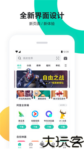 pp助手