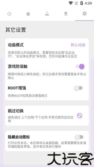 Gesture老版本