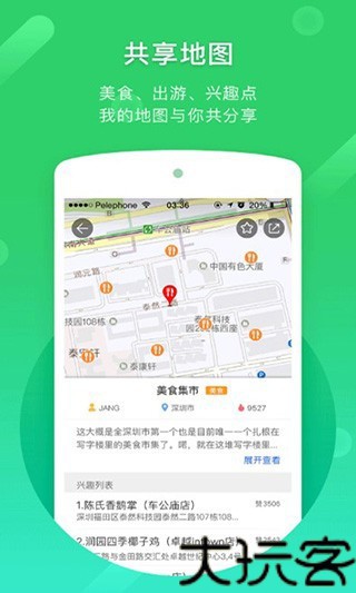 凯立德导航助手