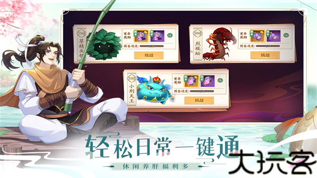 仙剑奇侠传新的开始