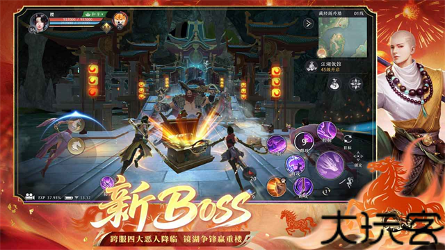 天龙八部2单机版