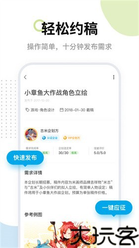 米画师