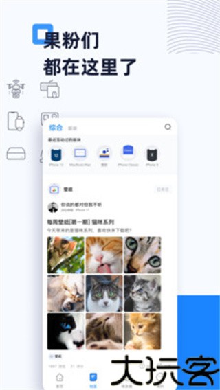 威锋论坛