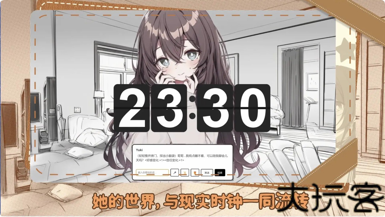 妹居物语