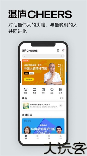 湛庐阅读