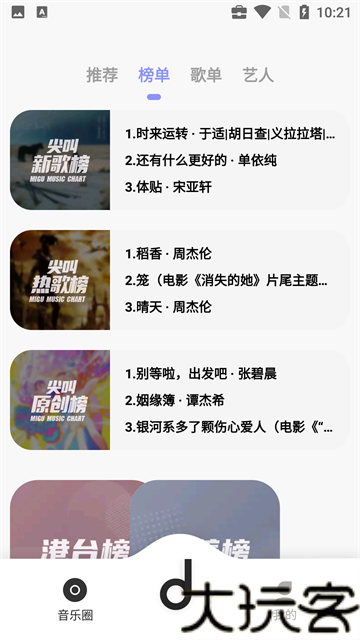 魔音morin9.9.9版本