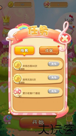 凯蒂猫跑跑乐