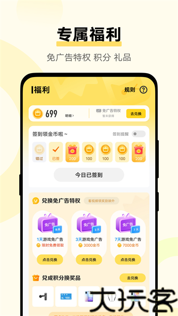 秒玩小游戏
