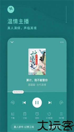 番茄畅听极速版