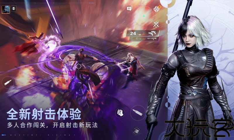 命运群星