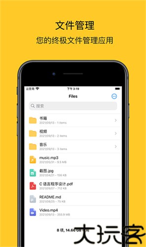rs文件管理器