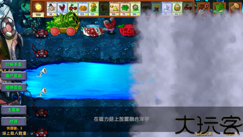 PVZ融合版2026最新版