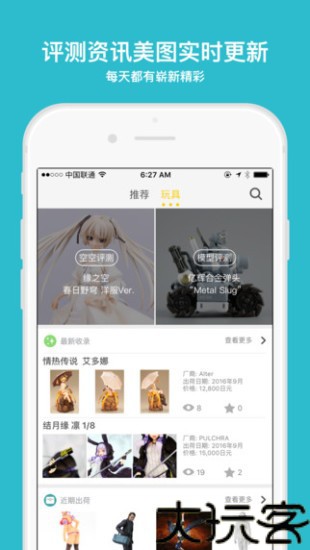 Play玩具控