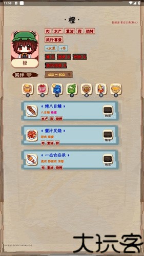 夜雀助手