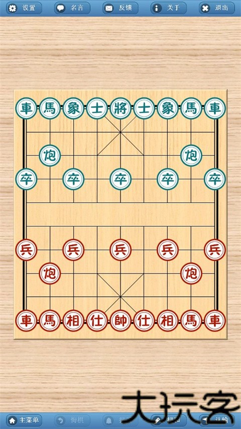 象棋巫师单机版
