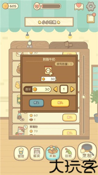 小鸡兄弟的爆米花店铺