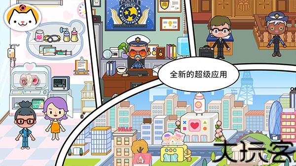 米加小镇世界